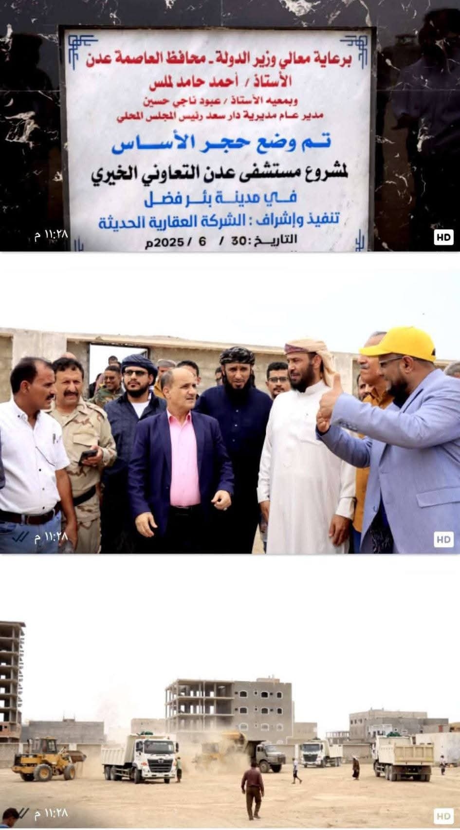 بلاغ صحفي بشأن الاعتداء على أرض مخصصة لروضة أطفال في بئر فضل