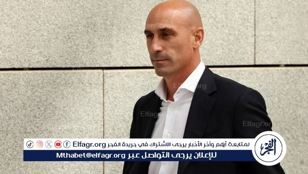 هيرموسو: الحكم بالإدانة على روبياليس بسبب قبلة يمثل سابقة مهمة