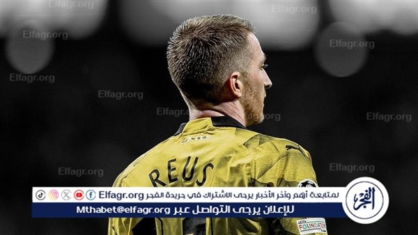 ريوس يعود لدورتموند في دور جديد