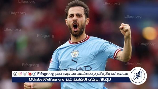 جوارديولا يقرر.. برناردو سيلفا قائدًا للسيتي