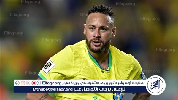 نيمار يترك معسكر منتخب البرازيل