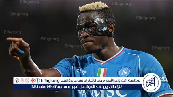 تحديد وجهة فيكتور أوسيمين المقبلة في الميركاتو الصيفي