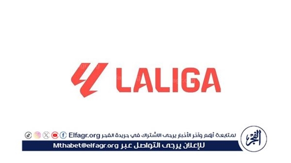 تحديد موعد انطلاق الدوري الإسباني موسم 2025-2026