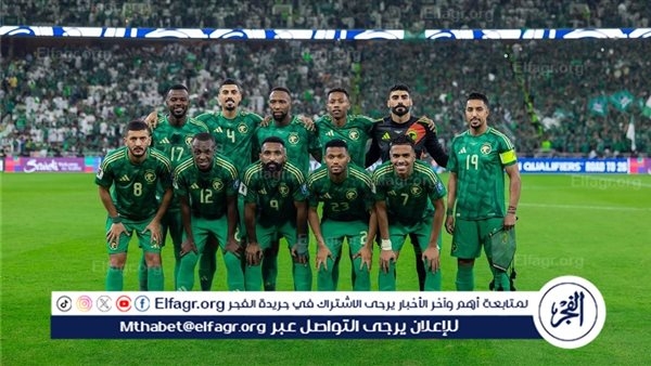 تشكيل منتخب السعودية الرسمي أمام الصين في تصفيات آسيا لكأس العالم