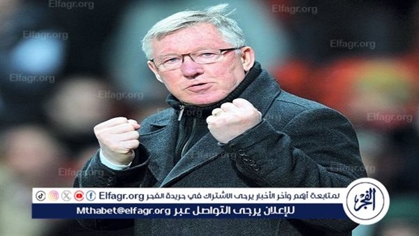 إيفرا: أساليب فيرجسون كانت ستدخله السجن لو درب في العصر الحالي