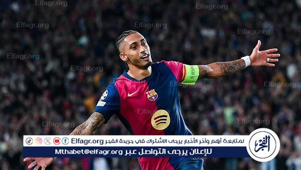 رافينيا دياز يسجل الهدف الثالث لبرشلونة أمام ريال مدريد