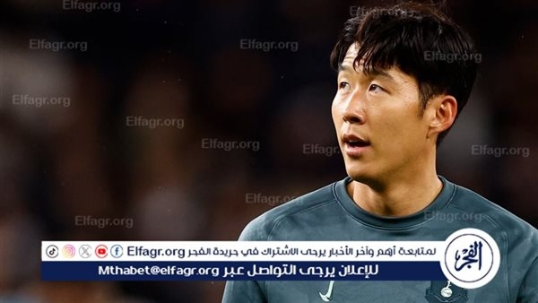 سون قائد توتنهام: أصبحت أسطورة
