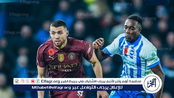 القنوات الناقلة لمباراة مانشستر سيتي ضد برايتون في الدوري الإنجليزي