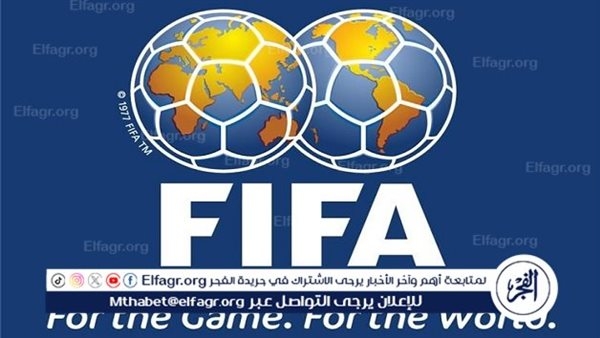 فيفا يصدر الحزمة الأولى من باقات الجماهير في مونديال 2026