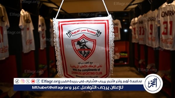 الزمالك يواجه أومنيسبورتس الإيفواري في دور 16 لبطولة إفريقيا للأندية للكرة الطائرة سيدات