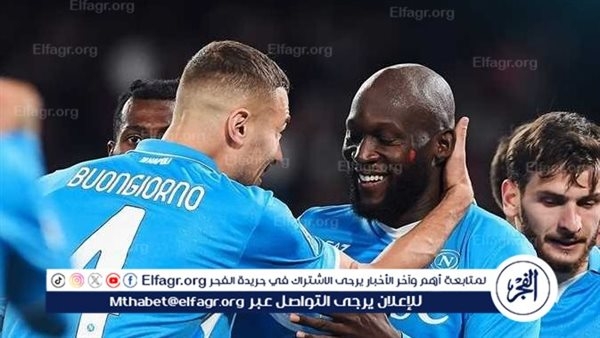 تردد القناة الناقلة لمباراة نابولي ضد بولونيا اليوم الإثنين