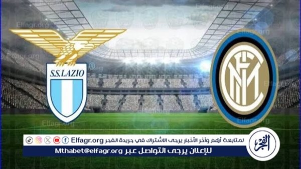 موعد مباراة إنتر ميلان ولاتسيو في كأس إيطاليا والقنوات الناقلة