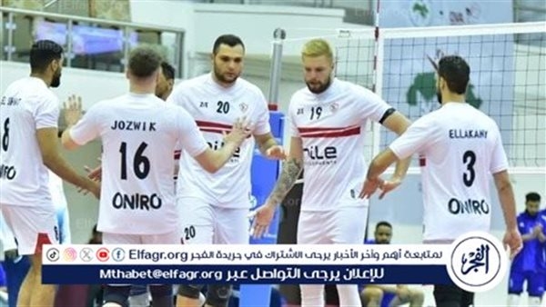لاعب طائرة الزمالك: نسعى لتحقيق لقبي كأس مصر وإفريقيا