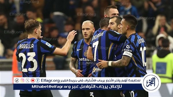تشكيل إنتر ميلان الرسمي أمام ميلان في كأس إيطاليا