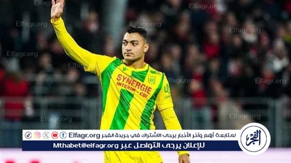 بمشاركة مصطفى محمد.. نانت يواصل عروضه السيئه في الدوري الفرنسي ويسقط أمام لوهافر