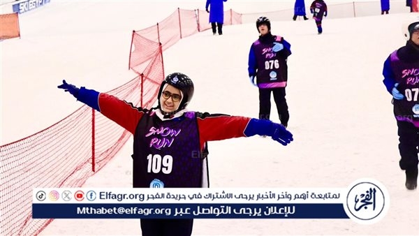349 مشاركًا في أول مسابقة للأولمبياد الخاص المصري لسباق جري الجليد في "سكي مصر"