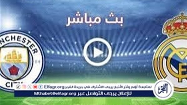 بث مباشر Twitter مجاااااني دوري الأبطال الآن جودة HDدون توقف🔥