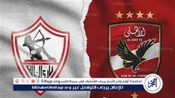 يوتيوب دون تقطيع الآن.. مباراة الأهلي والزمالك اليوم في الدوري المصري