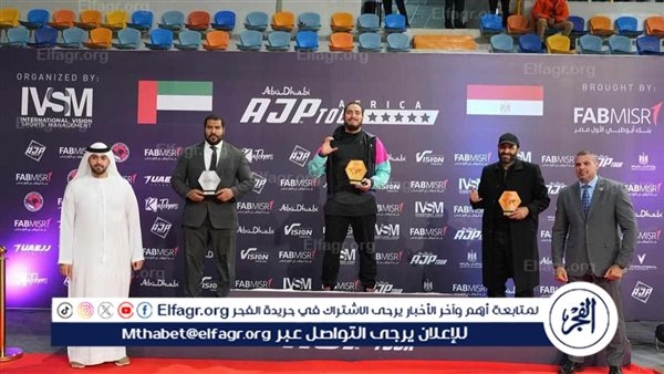 مصر تحلق بالمركز الأول في بطولة إفريقيا القارية لرابطة أبوظبي لمحترفي الجوجيتسو