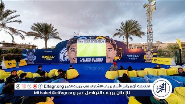 أندية وادى دجلة تحتفي بلاعبها السابق مرموش وتعرض مباراة مانشستر سيتي في تجربة رياضية حماسية