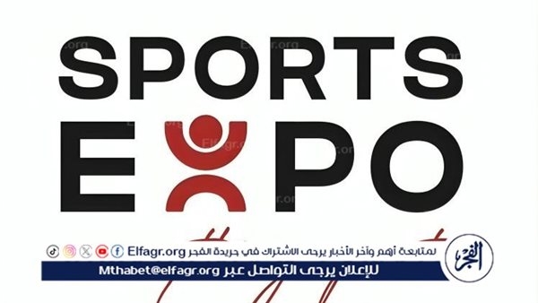 ختام ناجح لفعاليات معرض ومؤتمر سبورتس اكسبو 2025 في نسخته الثالثة