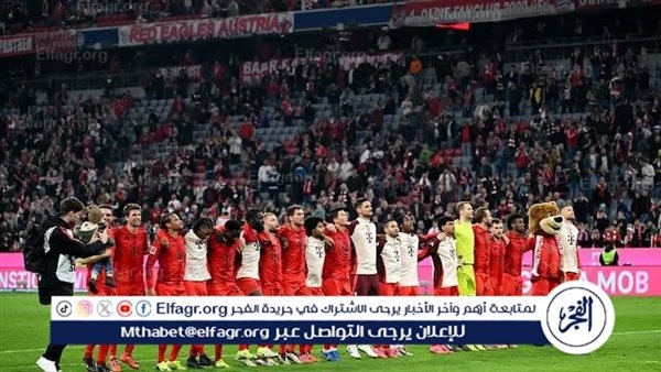 بايرن ميونخ يسحق ليفركوزن بثلاثية ويضع قدمًا في ربع نهائي الأبطال
