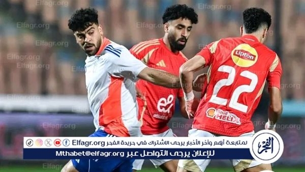 الأهلي يفوز على طلائع الجيش بثنائية جراديشار ومروان