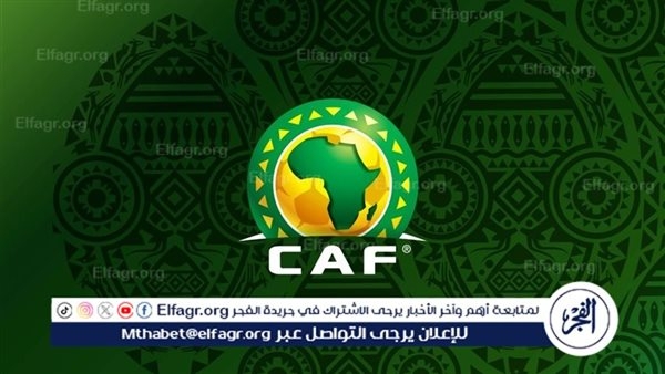 كاف يدعو بيراميدز لحضور حفل الكشف الكأس والهوية الجديدة لدوري أبطال إفريقيا