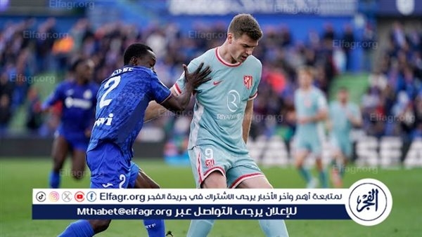 نتيجة وملخص أهداف مباراة أتليتكو مدريد ضد خيتافي في الدوري الإسباني