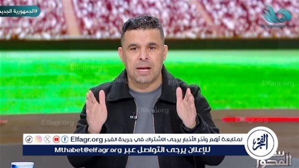 خالد الغندور: إدارة المصري تستقر على رحيل بوجلبان ومؤمن سليمان وأحمد سامي على الطاولة