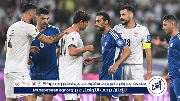 التعادل يحسم موقعة العراق والكويت في التصفيات المؤهلة للمونديال
