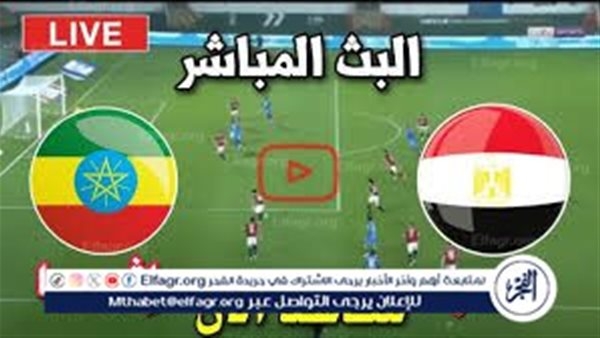 يلا كورة LIVE بث مباشر مشاهدة مباراة بث مباشر تصفيات كأس العالم 2026 الآن جودة HD