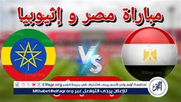 رابط مباشر يوتيوب مشاهدة مباراة  بث مباشر اليوم تصفيات كأس العالم 2026