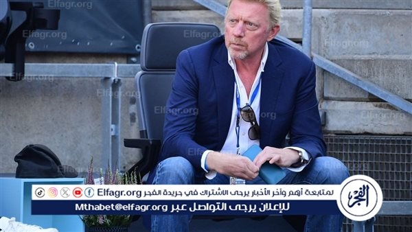 بوريس بيكر ينتقد الدعاوي القضائية ضد إدارة التنس