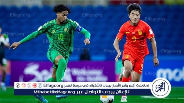 "الأخضر" يستهل مشواره في أمم آسيا للناشئين بانتصار على الصين