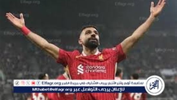 الفرعون المصري محمد صلاح يطارد رقمًا تاريخيًا اليوم أمام فولهام في البريميرليج