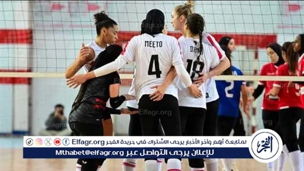 تحديد موعد مباراة الزمالك والبنك الكيني في بطولة إفريقيا للطائرة للسيدات