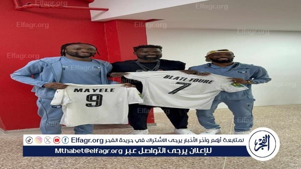 الإيفواري إيمانويل إيبويه يقتنى قميصى بلاتي توريه وفيستون مايلي