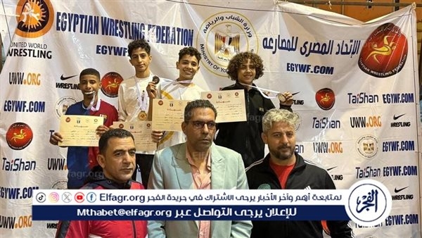 نتائج منافسات اليوم الثالث من بطولة الجمهورية للمصارعة تحت ١٥ سنة