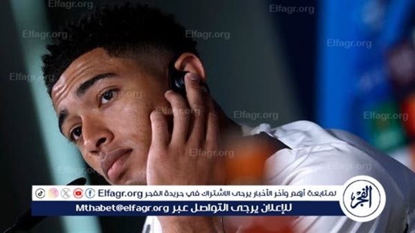 ريال مدريد يطعن في إيقاف بيلينجهام لضمان مشاركته أمام ريال سوسيداد