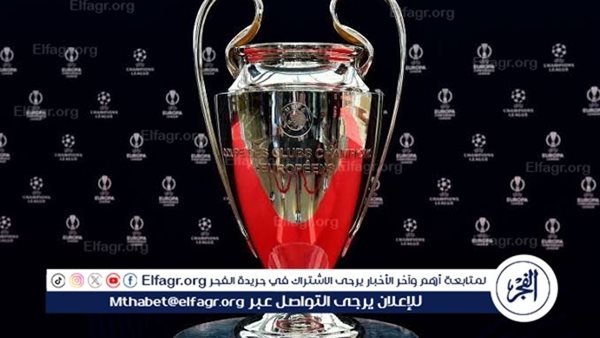 تعديل جديد مرتقب في دوري أبطال أوروبا