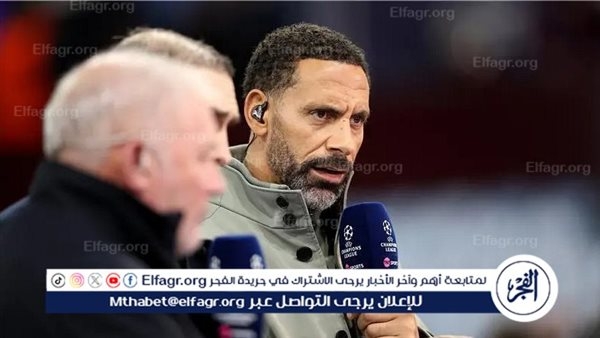 ريو فرديناند ينتقد أسلوب ريال مدريد أمام آرسنال