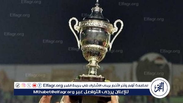 18 أغسطس.. آخر موعد لسداد اشتراكات الأندية في كأس مصر 2025/2026