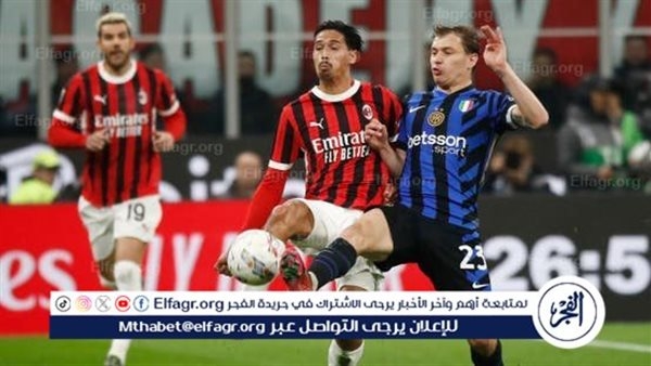إنتر يسعى لفك عقدة ميلان قبل "الأسبوع الحاسم"