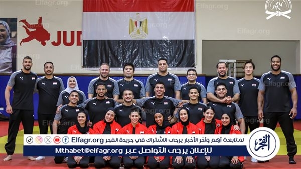 8 وجوه جديدة تنضم لقائمة المنتخب المصري للجودو استعدادًا للبطولة الأفريقية في كوت ديفوار