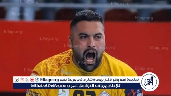 سبورتنج لشبونة بقيادة محمد علي يواجه نانت في ربع نهائي دوري أبطال أوروبا لكرة اليد