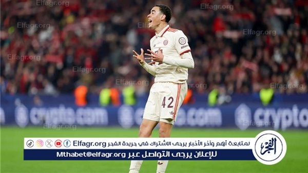 موسيالا: عانيت من الإصابة أمام الشاشة.. وهدفي التتويج بمونديال الأندية