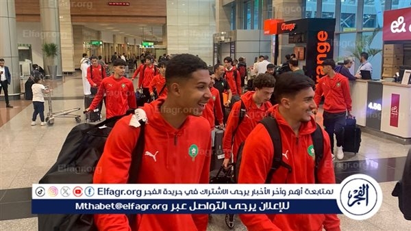 وصول منتخب المغرب للشباب إلى القاهرة للمشاركة في كأس إفريقيا تحت 20 سنة