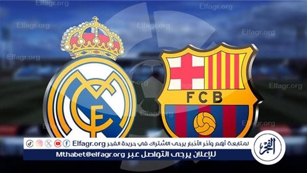موعد مباراة برشلونة وريال مدريد اليوم.. القنوات الناقلة لنهائي كأس ملك إسبانيا