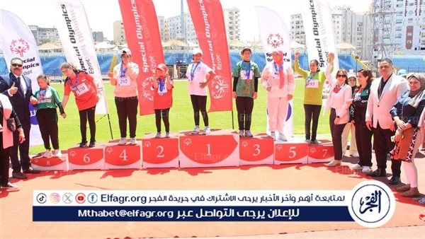 تحت رعاية الفريق أحمد خالد حسن سعيد محافظ الإسكندرية.. 530 لاعب ولاعبة بألعاب ومسابقات الأولمبياد الخاص المصري بالإسكندرية